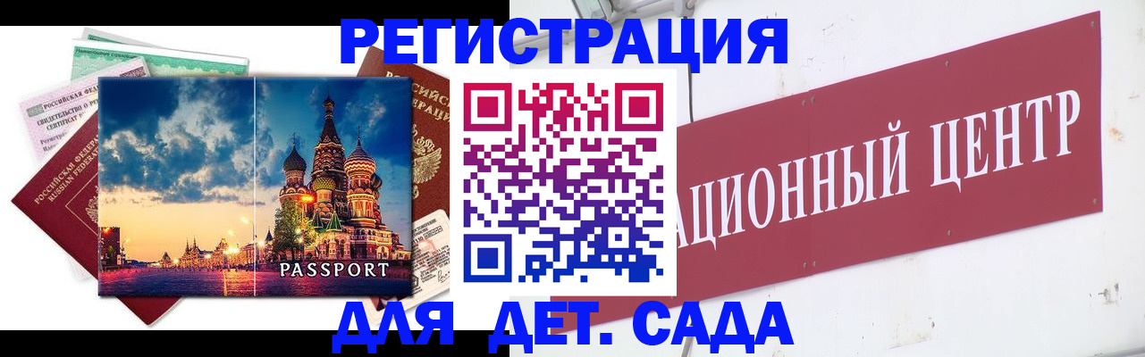 временная регистрация 2025 в Омске